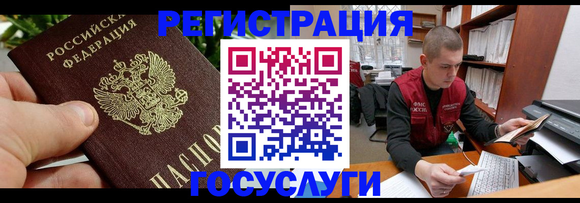 временная регистрация законно в Саяногорске