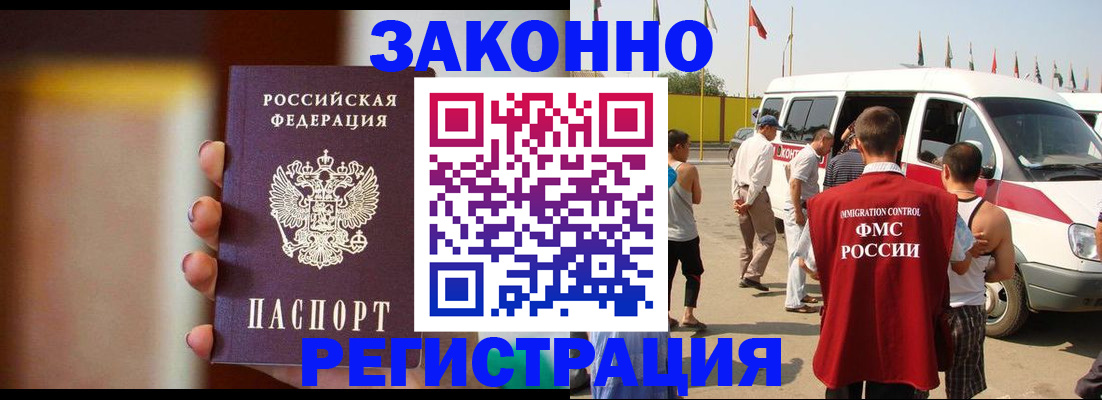 прописка в квартире в Саяногорске